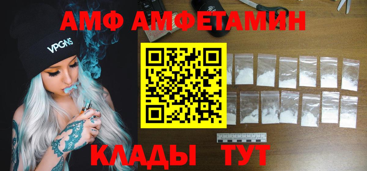 Пермь  АМФ VHQ  АМФЕТАМИН  Вход с VPN  АМФЕТАМИН 