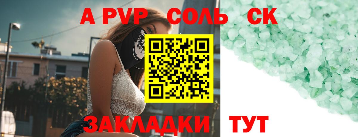 Альфа ПВП СК КРИС  Вход с VPN  продажа наркотиков  Пермь 