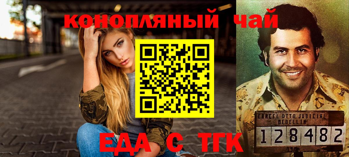 Печенье с ТГК конопля  Вход с VPN  Пермь 