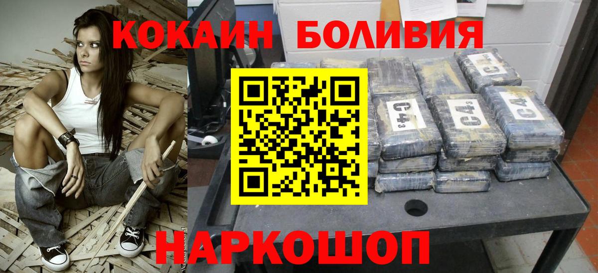 Cocaine Перу Пермь