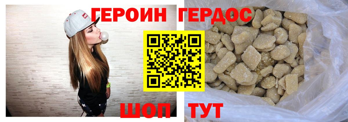 Героин белый  Вход с VPN  Пермь 