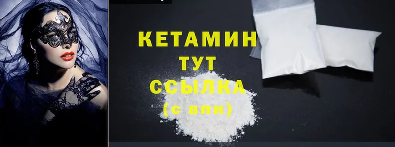 КЕТАМИН VHQ  Пермь 