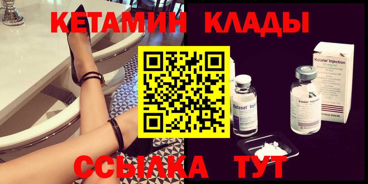 Пермь  COCAIN  Alpha PVP СОЛЬ   ГАШ  МЕТ  Кетамин  Вход с VPN  Мефедрон кристаллы  АМФЕТАМИН  