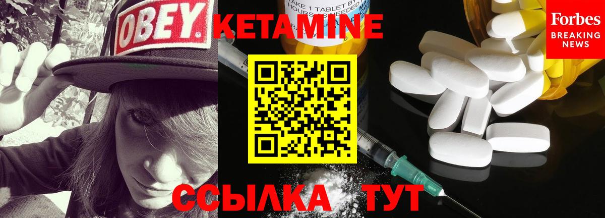 Кетамин VHQ  Вход с VPN  мега ссылки  Пермь 