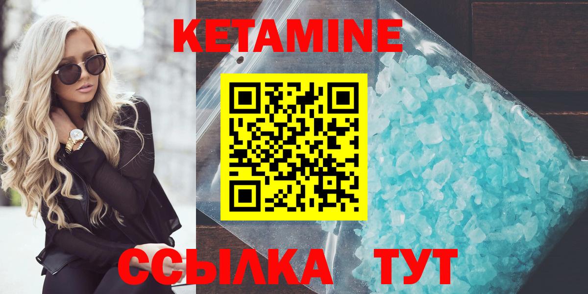 КЕТАМИН VHQ Пермь