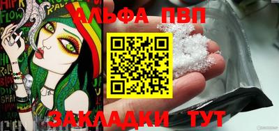 альфа пвп Дубна