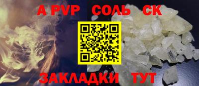 альфа пвп Дубна