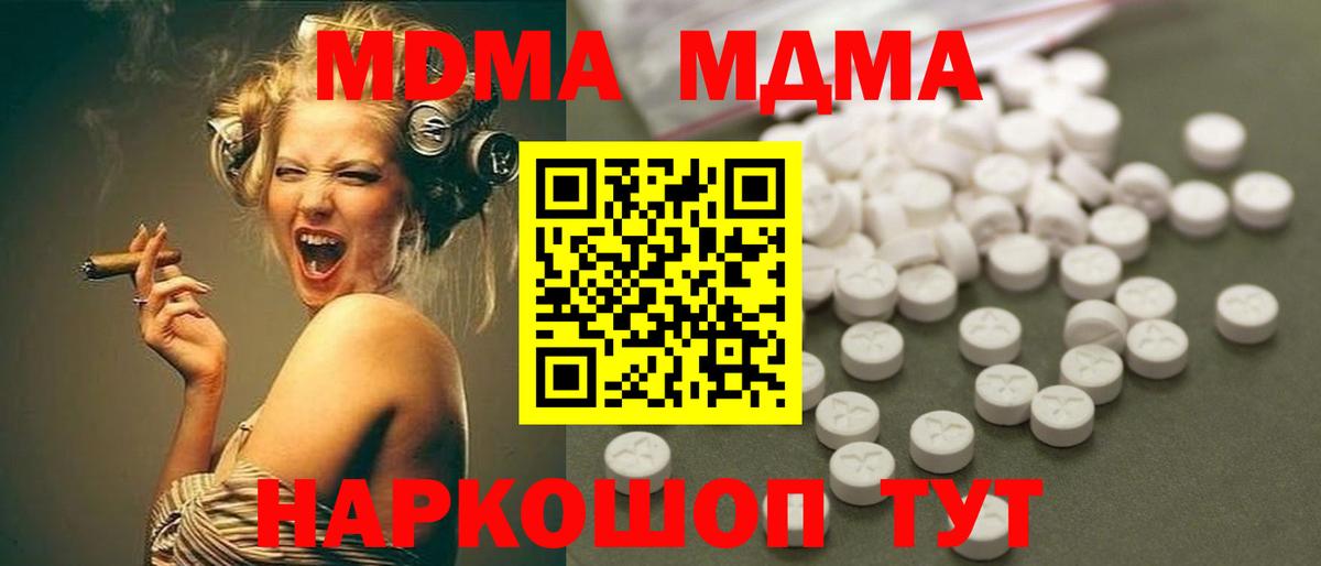 MDMA  Вход с VPN  Пермь  МДМА VHQ 