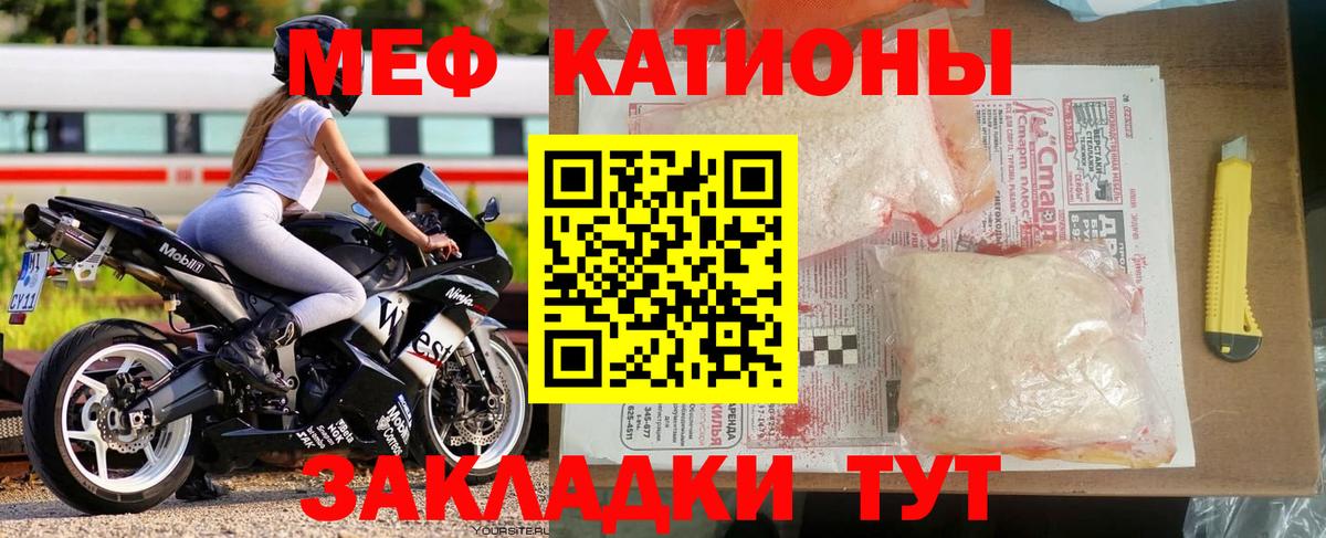 хочу наркоту  Вход с VPN  МЕФ  Меф  Меф мяу мяу  Пермь  Меф мука 