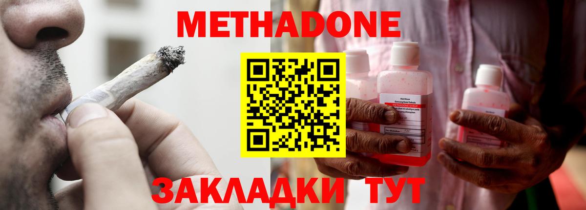 МЕТАДОН мёд  Метадон мёд  Пермь  Вход с VPN 