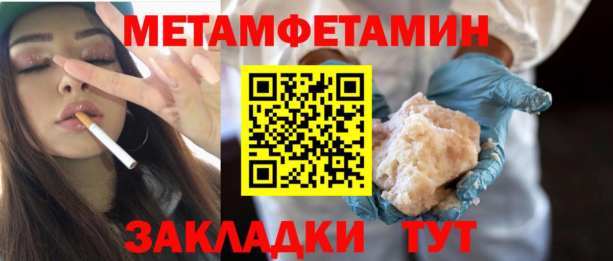 Пермь  МЕТАМФЕТАМИН  Вход с VPN  МЕТАМФЕТАМИН витя 