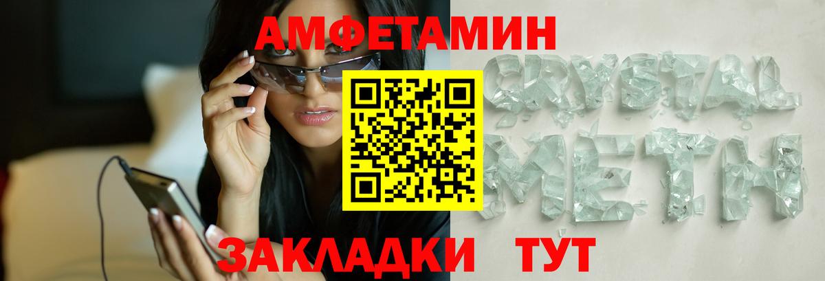 Метамфетамин мет Пермь