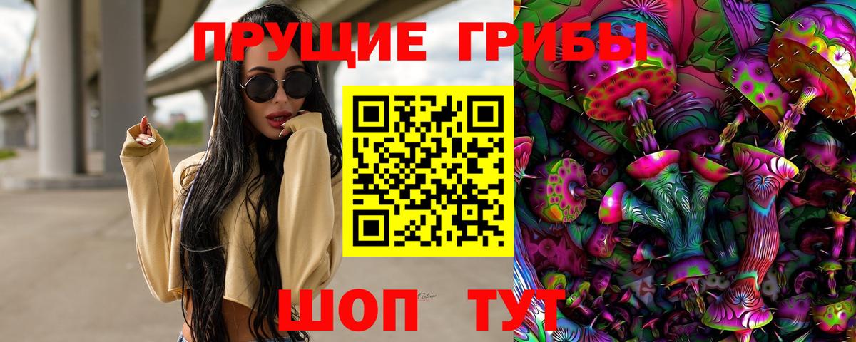 Галлюциногенные грибы MAGIC MUSHROOMS  Вход с VPN  где продают наркотики  Пермь  Галлюциногенные грибы прущие грибы 